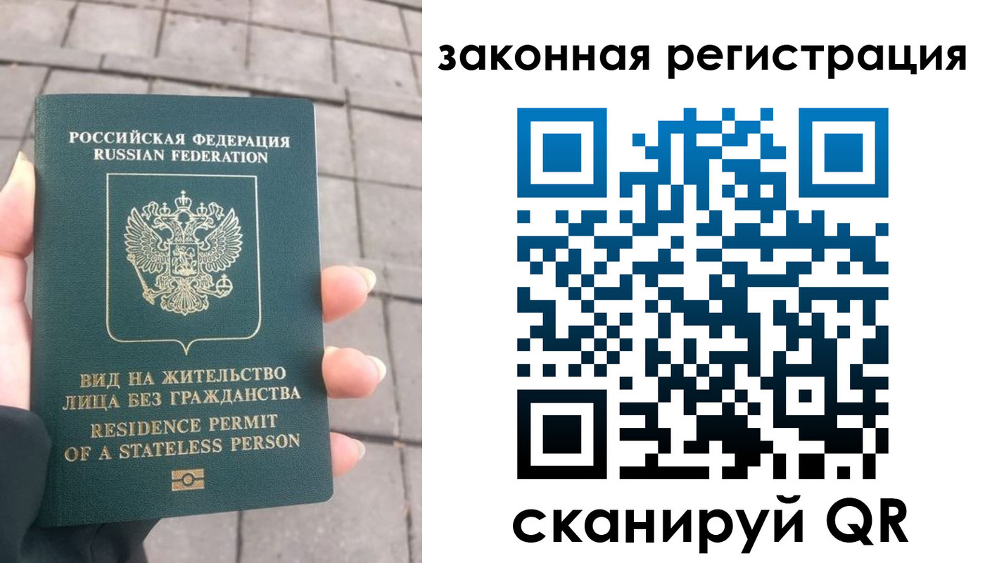 прописка паспорт в Хабаровске