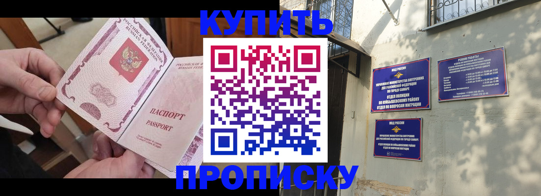 временная регистрация законно в Хабаровске
