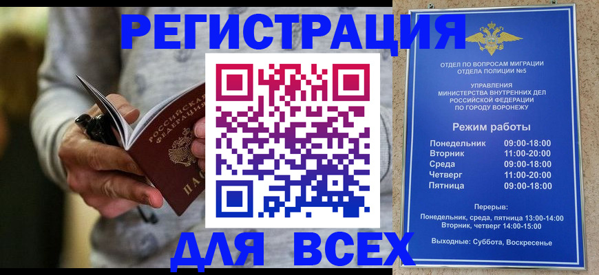регистрация для дет. сада в Хабаровске
