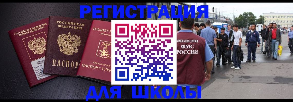 прописка для кредита в Хабаровске