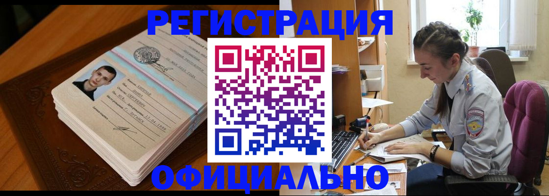 миграционный учет в Хабаровске